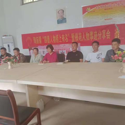 陶庙镇张庄村开展移风易俗主题宣讲会