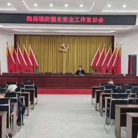 陶庙镇开展【防溺水安全知识】宣讲活动