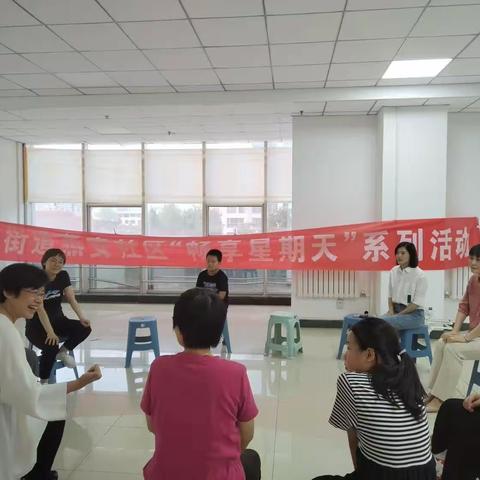 【奋进燕山】燕山街道燕安社区开展畅享星期天“社会心理服务在行动”活动