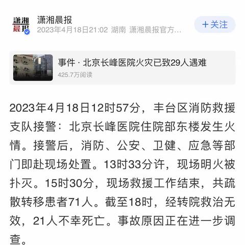 大宁山庄支行消防安全学习培训