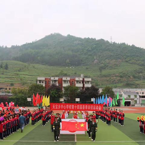 “凝心聚力燃激情，趣味运动展风采”——天宝乡中心学校七三班