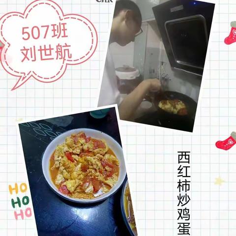 河北无极中学暑假德育作业—我为爸妈做道菜