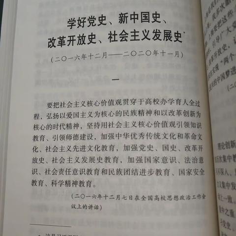 党史学习教育三月份第三周自主学习内容