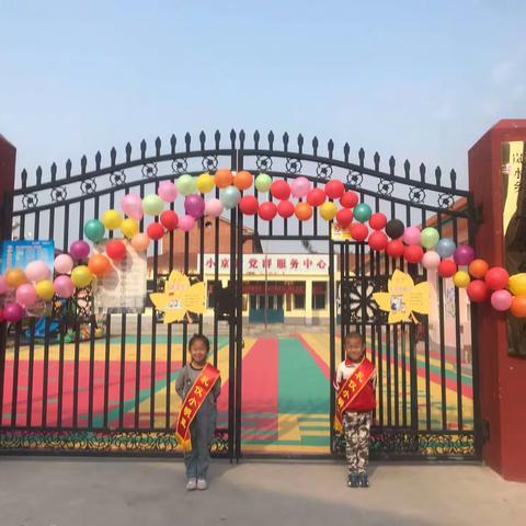 重幼教，访岚联。实督导，促发展!