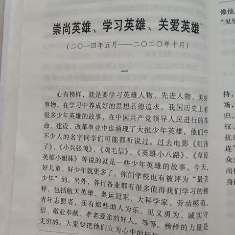 党史学习教育三月份第二周自主学习内容