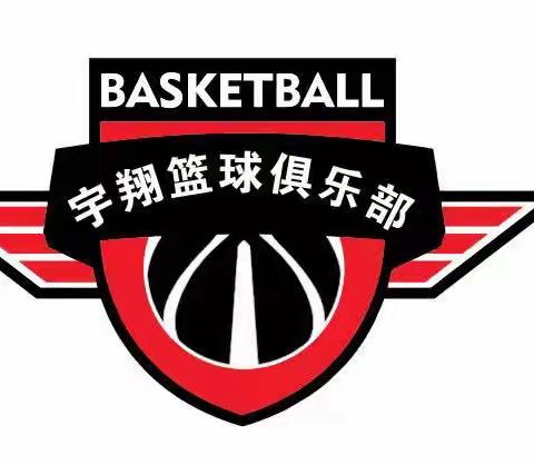 【宇翔体育3V3】