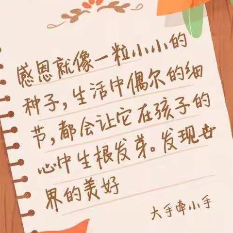 《感恩节》