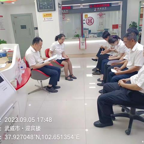 东关支行召开7-8月案件防范形势分析会