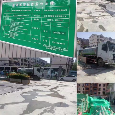 桃园路街办7月23日治污减霾工作情况