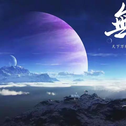 难作于易 大作于细