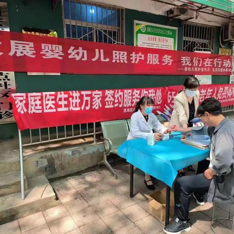 北稍门西社区开展“倡新时代婚育文化 助家庭和谐幸福活动”