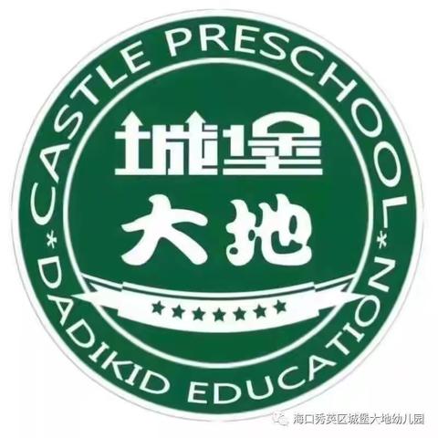 城堡大地幼儿园“快乐暑期夏令营班”最后一周精彩回顾