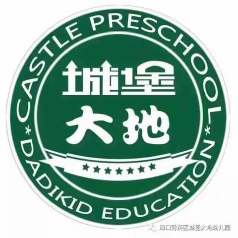 走进新学期，开学第“疫”天——城堡大地幼儿园月亮C班