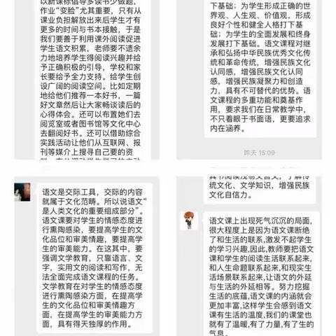 读书，专业成长的基石——初中部语文组读书交流