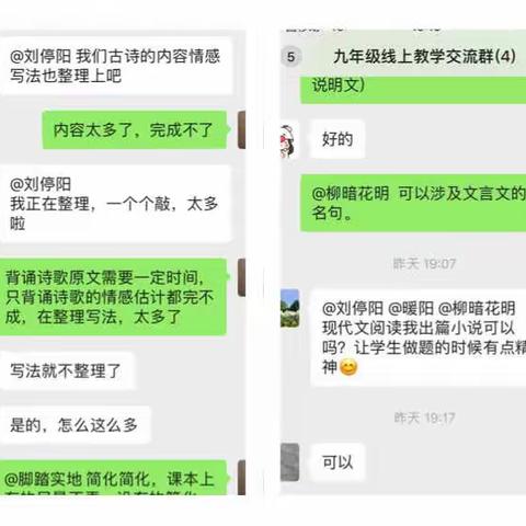 【临沂华盛实验学校】助力学习 “疫”路同行——刘停阳“线上教学”反思