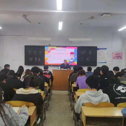 食品园林学院召开“学生干部素质提升工程”培训大会