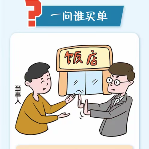 【清风城管——郑州市城管局机关纪委廉政文化教育专栏】廉洁过年 避免饭局中的“陷阱”