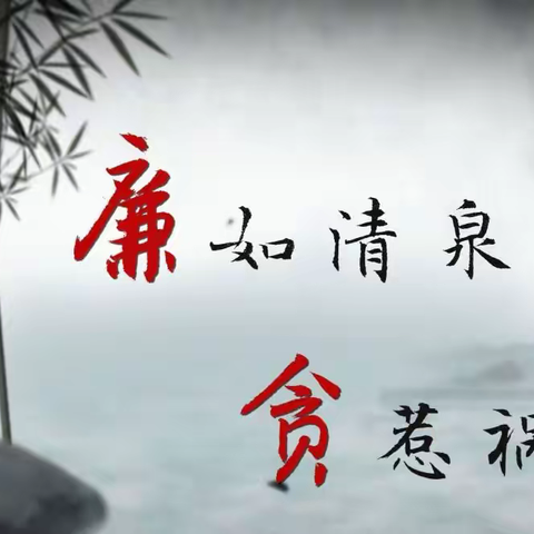 【清风城管——郑州市城管局机关纪委廉政文化教育专栏】作风建设丨保持洁白朴素的生活