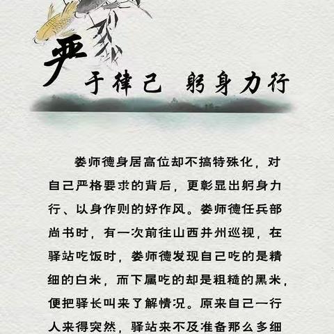 【清风城管——郑州市城管局机关纪委廉政文化教育专栏】史鉴丨中原廉吏——娄师德