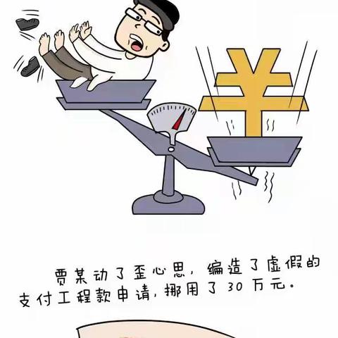 【清风城管——郑州市城管局机关纪委廉政文化教育专栏】漫画说纪 | 迷失在吹捧中的青春
