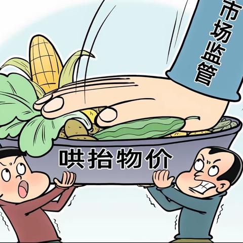 化隆县市场监督管理局﻿关于规范“五一”期间旅游市场价格行为的提醒告诫书