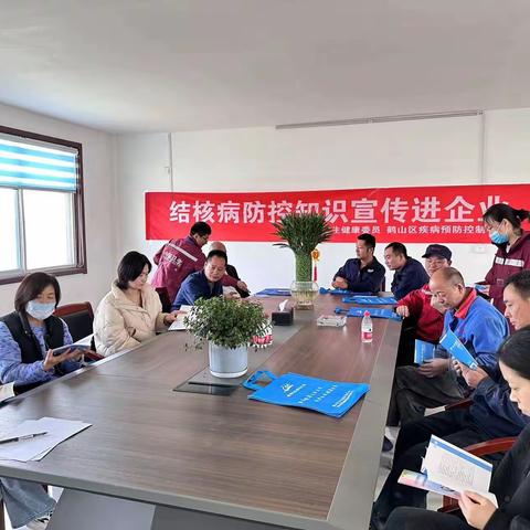 【鹤鸣九皋 山水画卷】区疾控中心开展结核病防控知识宣传进企业活动