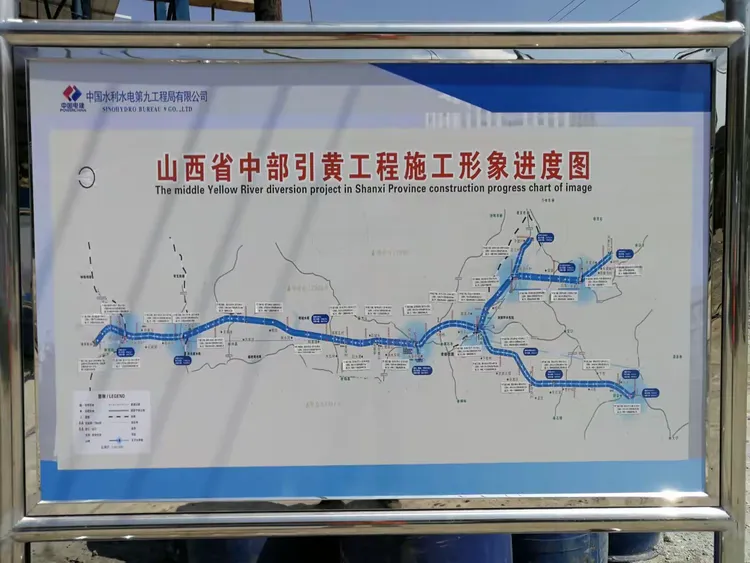一分局山西引黄工程07标