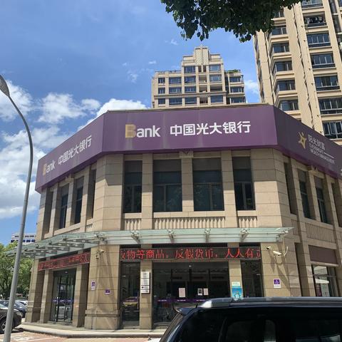 中国光大银行台州临海支行“反假货币 助力乡村振兴”宣传情况