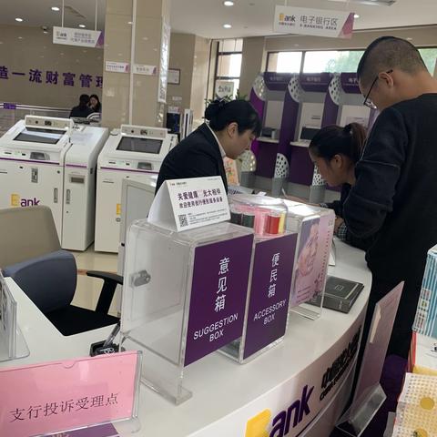 中国光大银行台州临海支行整治拒收现金宣传情况