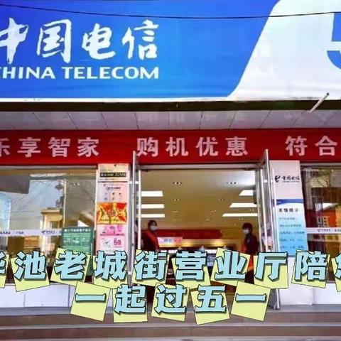 五•一嗨购，乐享不停