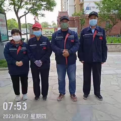 2023年4月27日海城园工作日报