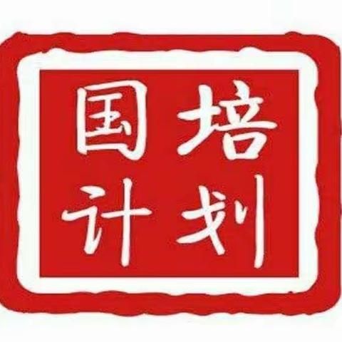 成长在春季，幸福在国培——— 宁陵县“国培计划（2022）”学前教育送教下乡项目成果展示环节纪实