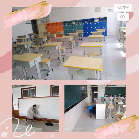 全员卫生大扫除，迎接开学条件核验