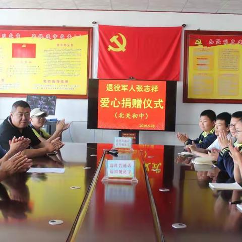 退役军人张志祥爱心捐赠北关学子