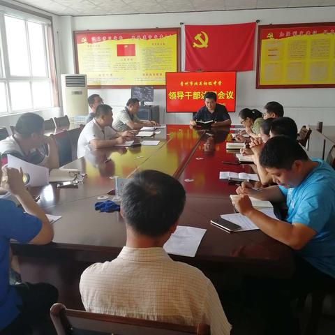 北关初中召开领导干部述职会议