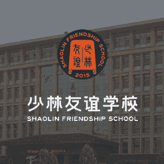 重要通知 | 关于五一假期登封市少林友谊学校来访须知