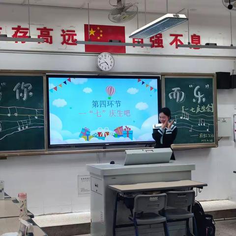 “音”你而“乐”——漳州市第一外国语学校初一七班集体庆生会