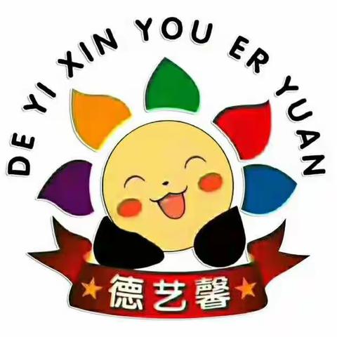 德艺馨幼儿园2019秋季采摘活动