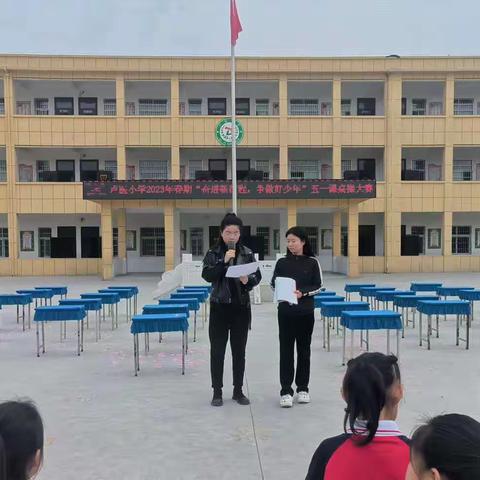 “奋进新征程，争做好少年”——卢医小学2023春期课桌舞比赛