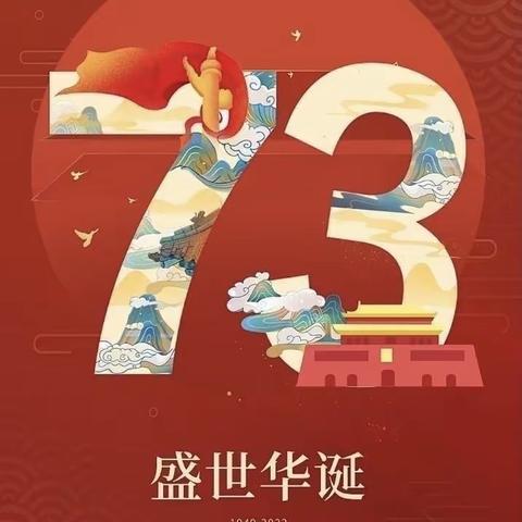 御台幼儿园国庆节主题活动——“童心筑梦，守护强国”