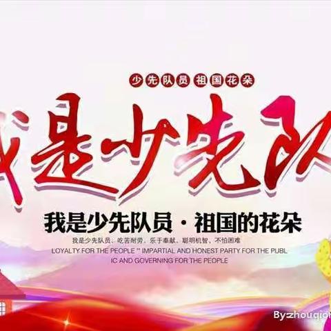 “童心永向，争做好少年”―长营小学少先队入队仪式