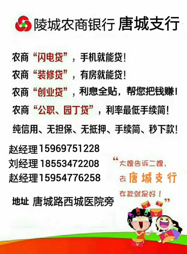 农商初秋迎硕果，我与农商共辉煌