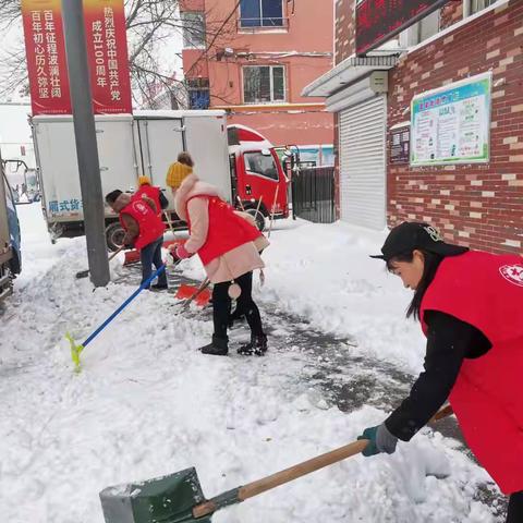 临湖社区“邻里互助除雪、保障出行安全”活动信息