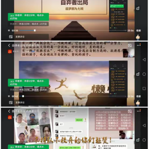 冬日暖阳沾寒气  线上班会克时艰一一外语初中追梦部线上班会掠影