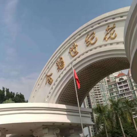 花城 花语 花絮
