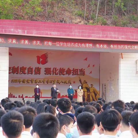 国旗下讲话---信宜市第二中学办学思想体系系列宣讲（第一节：办学理念）