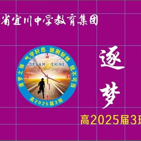 奔跑吧，逐梦人