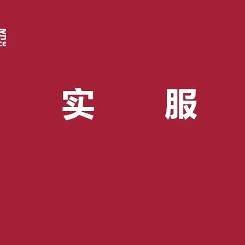 大风天气安全排查