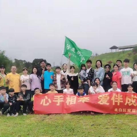 心手相牵，爱伴成长