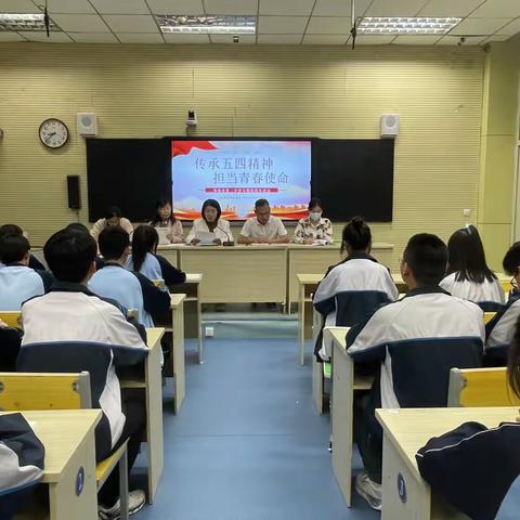 邹城二中召开“传承五四精神 担当青春使命”专题组织生活会